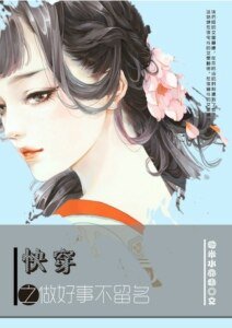 （BG-综同人）快穿之做好事不留名