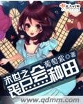 末世之丧尸会种田