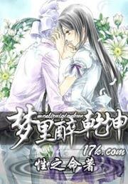 梦里醉乾坤