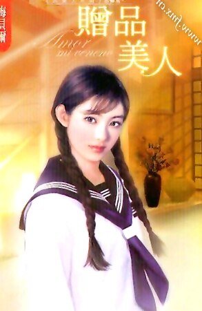 赠品美人（四美人之貂蝉篇）