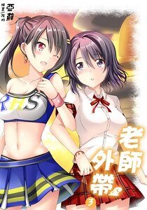 (GL)老师外带-Second