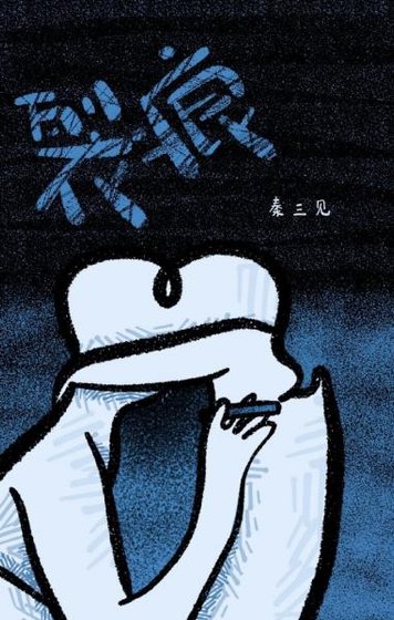 《裂痕》