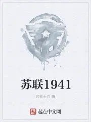 蘇聯1941