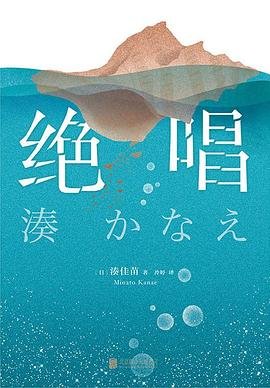 绝唱（出书版）