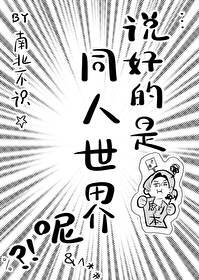 (咒回同人)说好的是同人世界呢