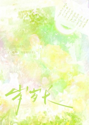 《村霸靠签到系统养夫郎》