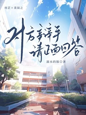 对方辩手请正面回答