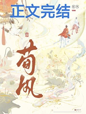 假冒絕色美人的未婚夫