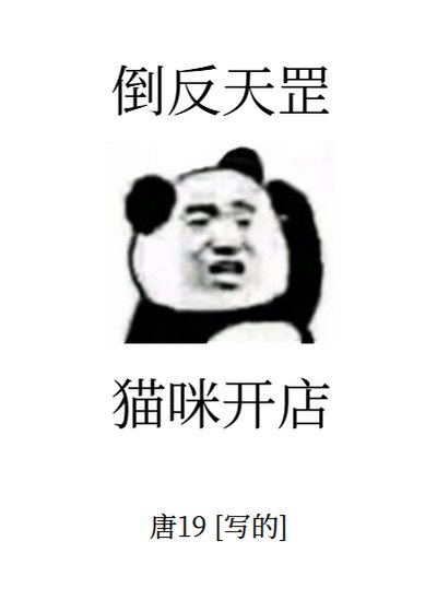 是毛茸茸，但开宠物店