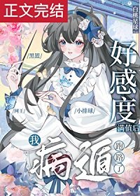(综漫同人)一篇运动番乙女文
