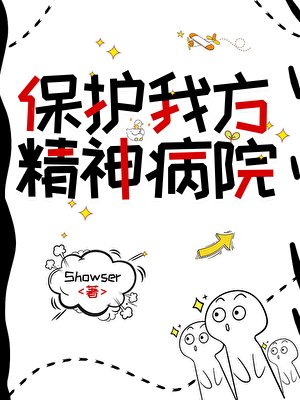 精神病但诡异美食主播