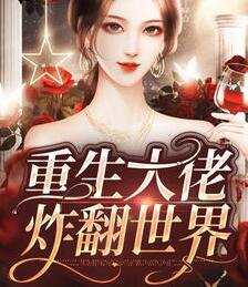 大佬她又轟動世界了