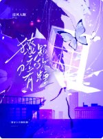 獠牙上有颗软糖