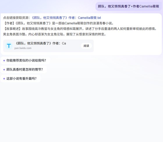 顾队,他又悄悄真香了